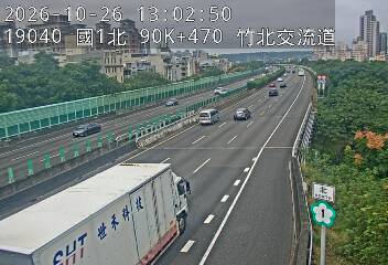 國道1號(竹北交流道到湖口服務區)
