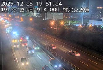 國道1號(竹北交流道到新竹交流道)