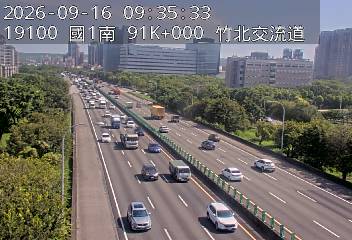 國道1號(竹北交流道到新竹交流道)