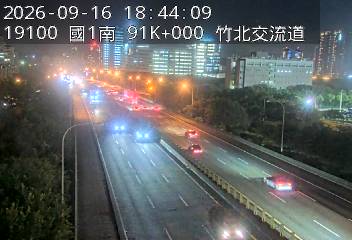 國道1號(竹北交流道到新竹交流道)