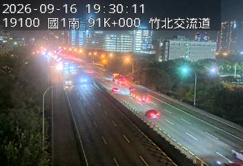 國道1號(竹北交流道到新竹交流道)