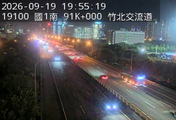 國道1號(竹北交流道到新竹交流道)