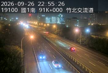 國道1號(竹北交流道到新竹交流道)