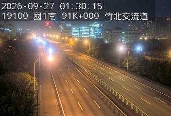 國道1號(竹北交流道到新竹交流道)