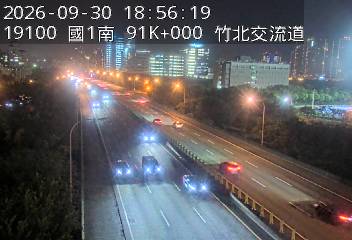 國道1號(竹北交流道到新竹交流道)