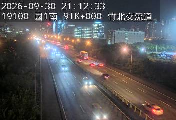 國道1號(竹北交流道到新竹交流道)