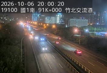 國道1號(竹北交流道到新竹交流道)