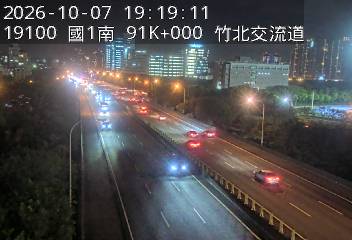 國道1號(竹北交流道到新竹交流道)