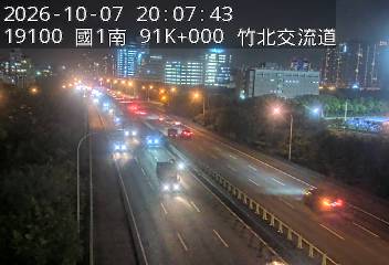 國道1號(竹北交流道到新竹交流道)