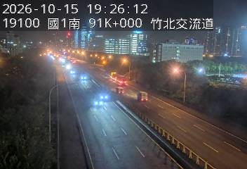 國道1號(竹北交流道到新竹交流道)