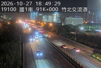 國道1號(竹北交流道到新竹交流道)