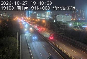 國道1號(竹北交流道到新竹交流道)