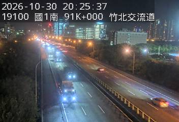 國道1號(竹北交流道到新竹交流道)