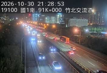 國道1號(竹北交流道到新竹交流道)