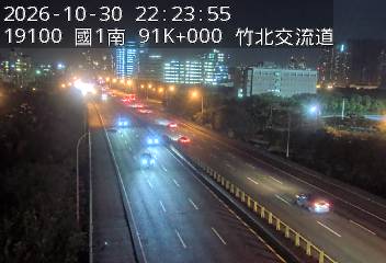 國道1號(竹北交流道到新竹交流道)