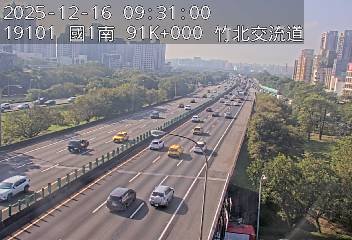 國道1號(竹北交流道到新竹交流道)