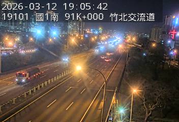 國道1號(竹北交流道到新竹交流道)