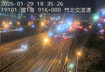 國道1號(竹北交流道到新竹交流道)