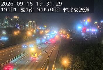國道1號(竹北交流道到新竹交流道)
