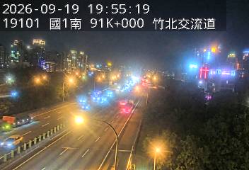 國道1號(竹北交流道到新竹交流道)