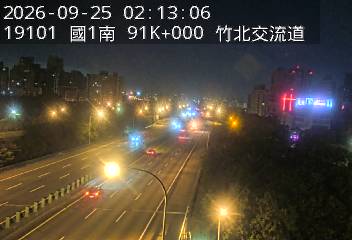 國道1號(竹北交流道到新竹交流道)