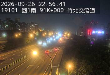 國道1號(竹北交流道到新竹交流道)