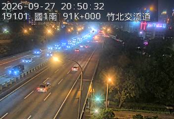 國道1號(竹北交流道到新竹交流道)
