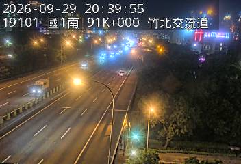 國道1號(竹北交流道到新竹交流道)
