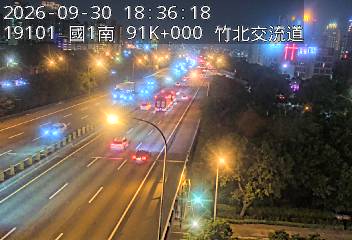 國道1號(竹北交流道到新竹交流道)