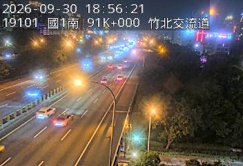 國道1號(竹北交流道到新竹交流道)