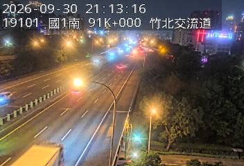 國道1號(竹北交流道到新竹交流道)