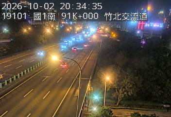 國道1號(竹北交流道到新竹交流道)