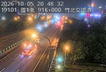國道1號(竹北交流道到新竹交流道)