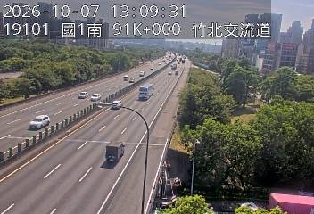 國道1號(竹北交流道到新竹交流道)