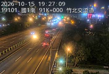 國道1號(竹北交流道到新竹交流道)
