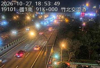 國道1號(竹北交流道到新竹交流道)