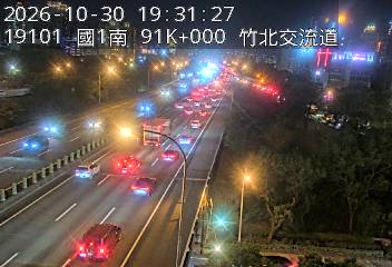 國道1號(竹北交流道到新竹交流道)