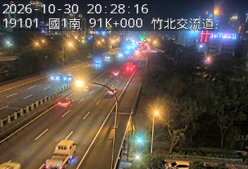 國道1號(竹北交流道到新竹交流道)