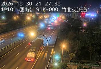 國道1號(竹北交流道到新竹交流道)