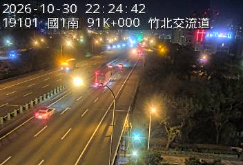 國道1號(竹北交流道到新竹交流道)