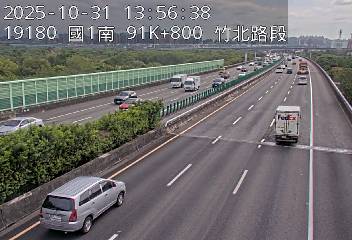 國道1號(竹北交流道到新竹交流道)