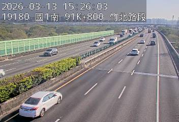 國道1號(竹北交流道到新竹交流道)