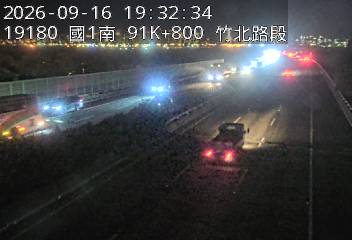 國道1號(竹北交流道到新竹交流道)