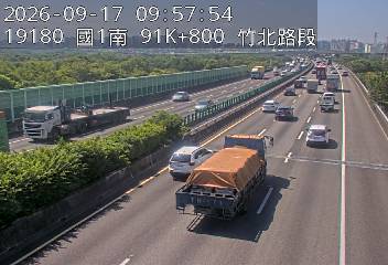 國道1號(竹北交流道到新竹交流道)