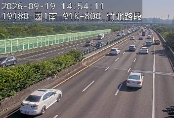 國道1號(竹北交流道到新竹交流道)