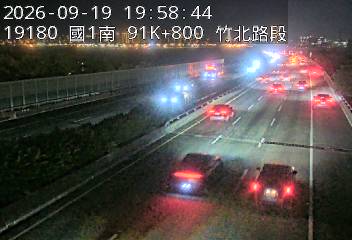 國道1號(竹北交流道到新竹交流道)