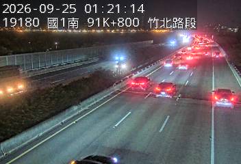 國道1號(竹北交流道到新竹交流道)