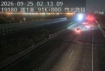 國道1號(竹北交流道到新竹交流道)