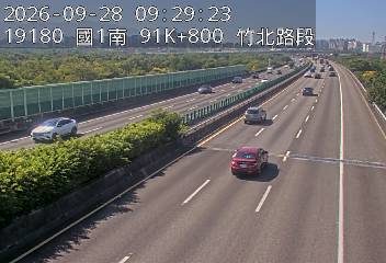國道1號(竹北交流道到新竹交流道)