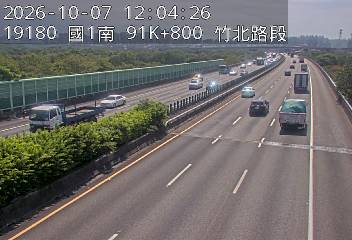 國道1號(竹北交流道到新竹交流道)